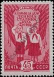 Známka Sovětský Svaz Katalogové číslo: 1276