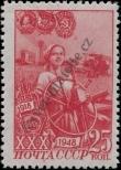 Známka Sovětský Svaz Katalogové číslo: 1281
