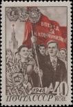 Známka Sovětský Svaz Katalogové číslo: 1282