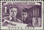 Známka Sovětský Svaz Katalogové číslo: 1344