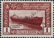 Známka Sovětský Svaz Katalogové číslo: 1356