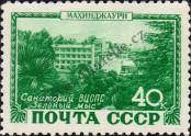 Známka Sovětský Svaz Katalogové číslo: 1377
