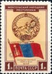 Známka Sovětský Svaz Katalogové číslo: 1554