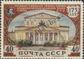 Známka Sovětský Svaz Katalogové číslo: 1560