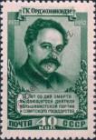 Známka Sovětský Svaz Katalogové číslo: 1625