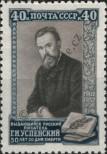 Známka Sovětský Svaz Katalogové číslo: 1641