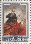 Známka Sovětský Svaz Katalogové číslo: 1664