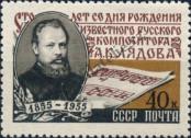 Známka Sovětský Svaz Katalogové číslo: 1783/A