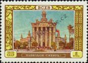 Známka Sovětský Svaz Katalogové číslo: 1811