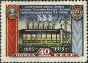 Známka Sovětský Svaz Katalogové číslo: 1897/A