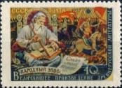 Známka Sovětský Svaz Katalogové číslo: 1942/A