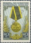 Známka Sovětský Svaz Katalogové číslo: 1943