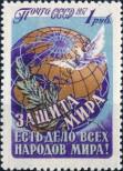 Známka Sovětský Svaz Katalogové číslo: 1982