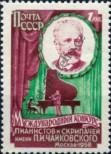 Známka Sovětský Svaz Katalogové číslo: 2061/A
