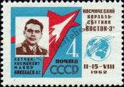 Známka Sovětský Svaz Katalogové číslo: 2634/A