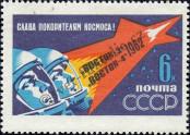 Známka Sovětský Svaz Katalogové číslo: 2636/A