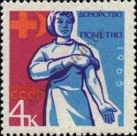 Známka Sovětský Svaz Katalogové číslo: 3016