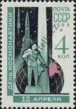 Známka Sovětský Svaz Katalogové číslo: 3038