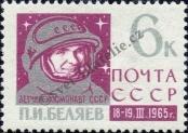 Známka Sovětský Svaz Katalogové číslo: 3070