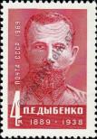 Známka Sovětský Svaz Katalogové číslo: 3625