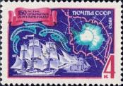 Známka Sovětský Svaz Katalogové číslo: 3727