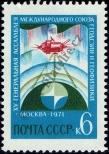 Známka Sovětský Svaz Katalogové číslo: 3885
