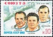 Známka Sovětský Svaz Katalogové číslo: 5051