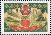 Známka Sovětský Svaz Katalogové číslo: 5109