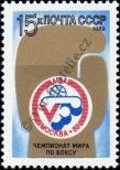 Známka Sovětský Svaz Katalogové číslo: 5990