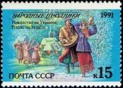 Známka Sovětský Svaz Katalogové číslo: 6231