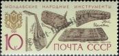 Známka Sovětský Svaz Katalogové číslo: 6249