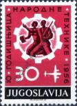 Známka Jugoslávie | Srbsko a Černá Hora Katalogové číslo: 790