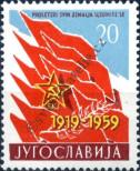 Známka Jugoslávie | Srbsko a Černá Hora Katalogové číslo: 880