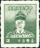 Známka Tchaj-wan Katalogové číslo: 113