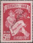 Známka Tchaj-wan Katalogové číslo: 142/A