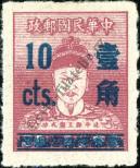 Známka Tchaj-wan Katalogové číslo: 163