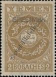 Známka Severní Jemen Katalogové číslo: 12
