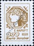 Známka Ukrajina Katalogové číslo: 76