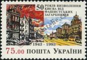 Známka Ukrajina Katalogové číslo: 104