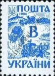 Známka Ukrajina Katalogové číslo: 116/A