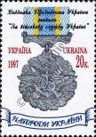 Známka Ukrajina Katalogové číslo: 210