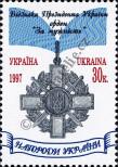 Známka Ukrajina Katalogové číslo: 212