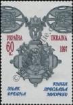 Známka Ukrajina Katalogové číslo: 215