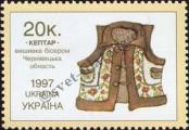 Známka Ukrajina Katalogové číslo: 227/A