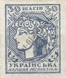 Známka Ukrajina Katalogové číslo: 3