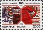 Známka Bělorusko Katalogové číslo: 197