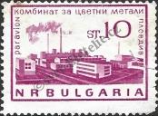 Stamp Bulgaria Catalog number: 1495