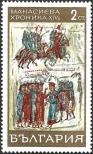 Stamp Bulgaria Catalog number: 1872