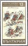 Stamp Bulgaria Catalog number: 1874