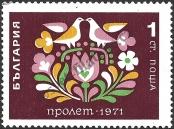 Stamp Bulgaria Catalog number: 2053